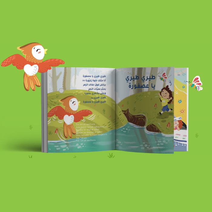 "Mes Plus Belles Comptines En Arabe" Book Dolola Lebanon Dubai UAE"Mes Plus Belles Comptines En Arabe" Book Dolola Lebanon Dubai UAE